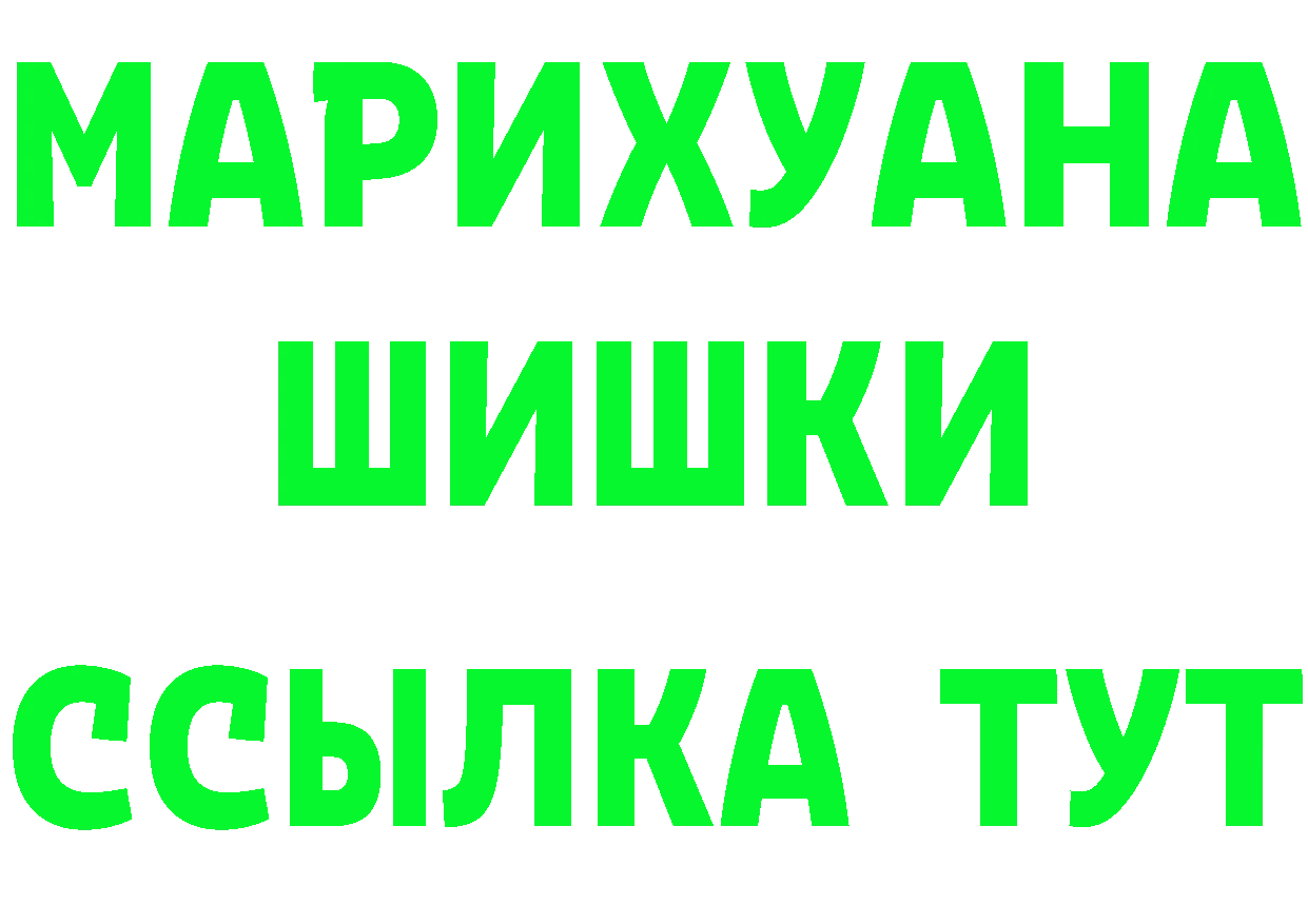 ГЕРОИН хмурый вход это кракен Ртищево