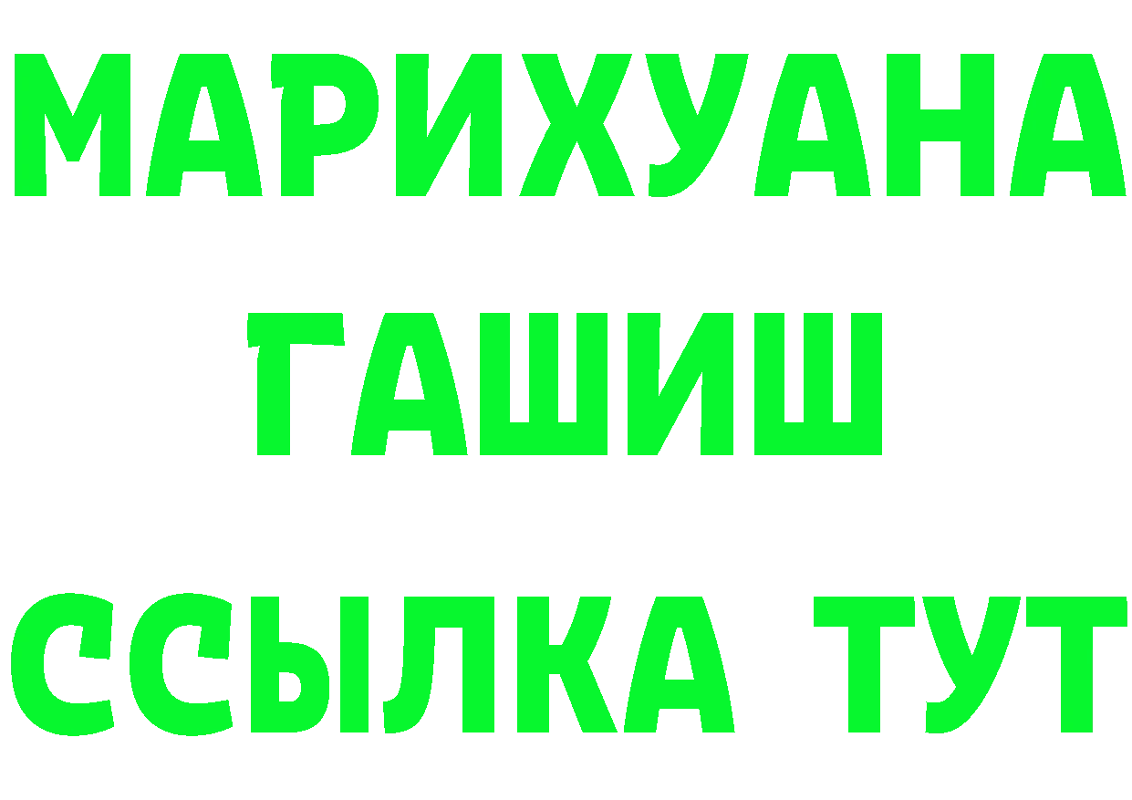 Кетамин VHQ ССЫЛКА даркнет МЕГА Ртищево